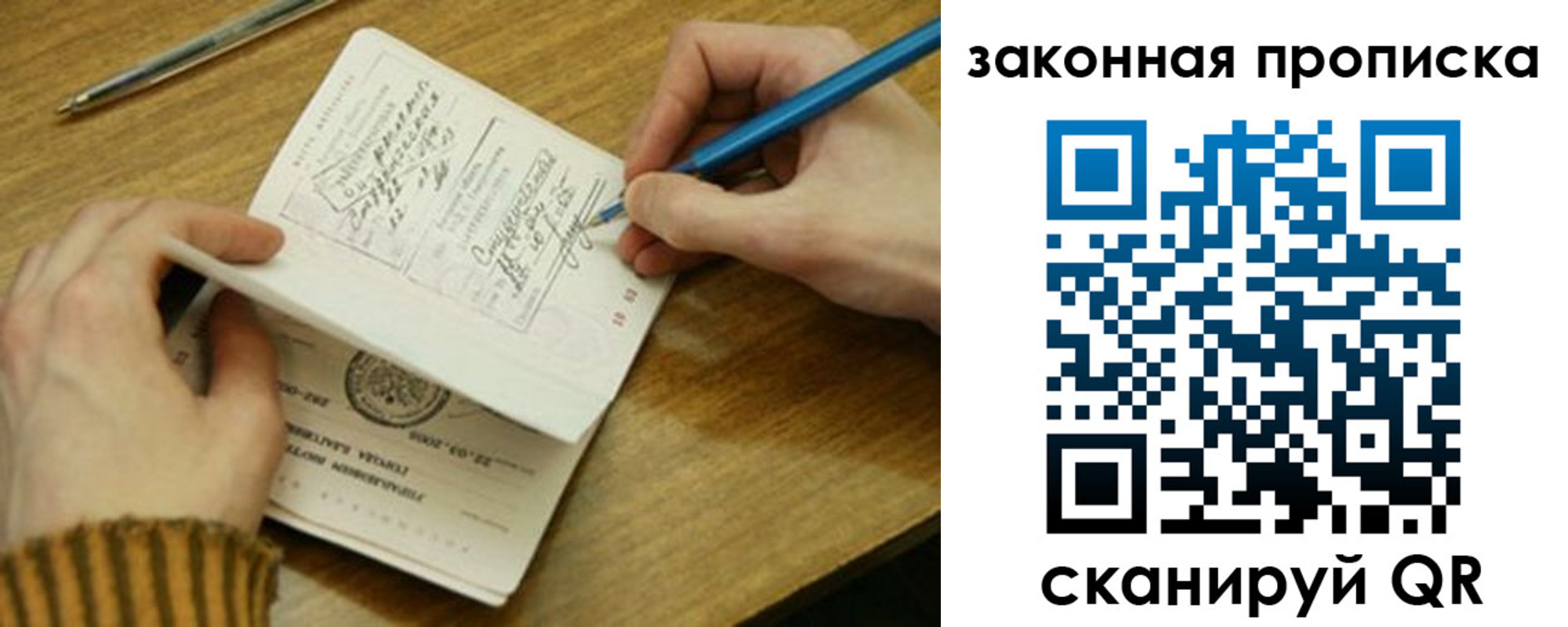 пропишу в квартире в Котово