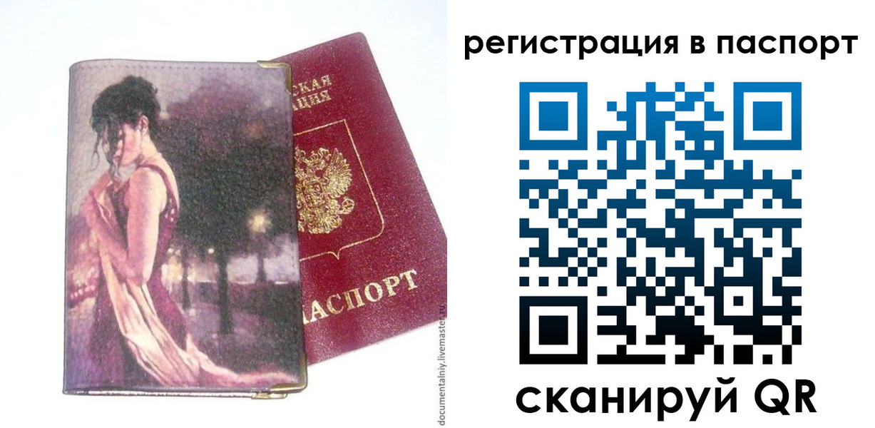 временная регистрация госуслуги в Котово